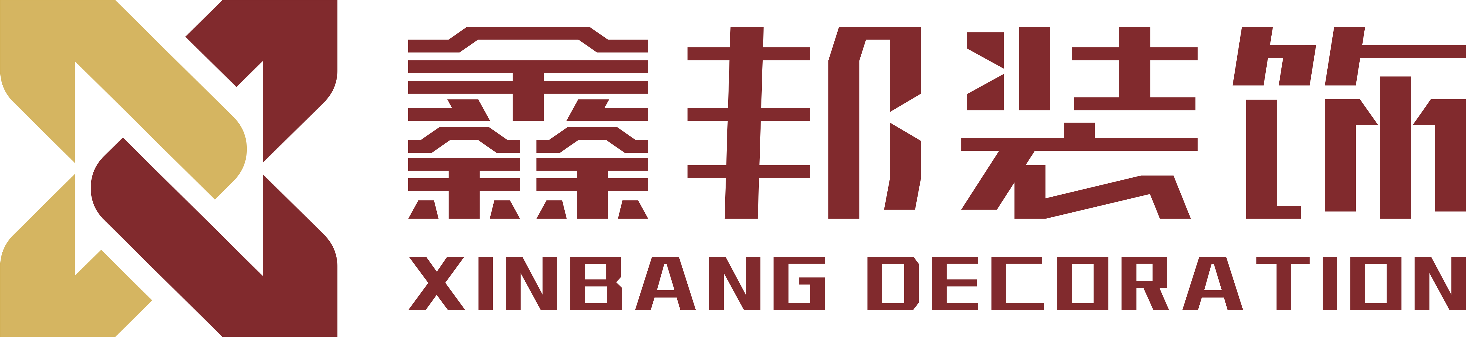 湖南鑫邦建筑装饰设计工程有限公司