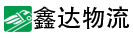 鑫达物流APP官方网站
