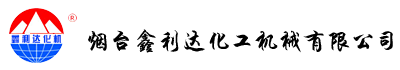 电磁加热反应釜