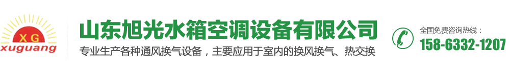 空气源热泵，直膨机组，空气源热泵厂家，山东空气源热泵厂家，德州空气源热泵厂家，直膨机组厂家，山东直膨机组厂家，德州直膨机组厂家