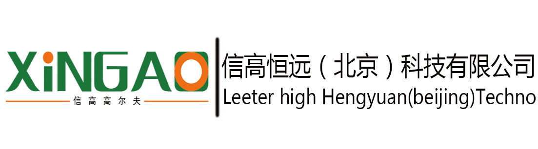 信高恒远（北京）科技有限公司