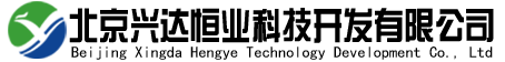 北京兴达恒业科技开发有限公司