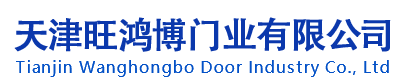 【天津卷帘门厂家】电动卷帘门