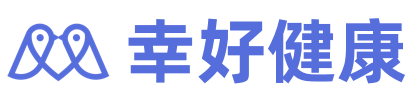 幸好健康