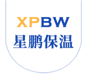 山东星鹏保温材料有限公司