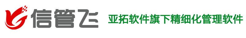 信管飞软件官网