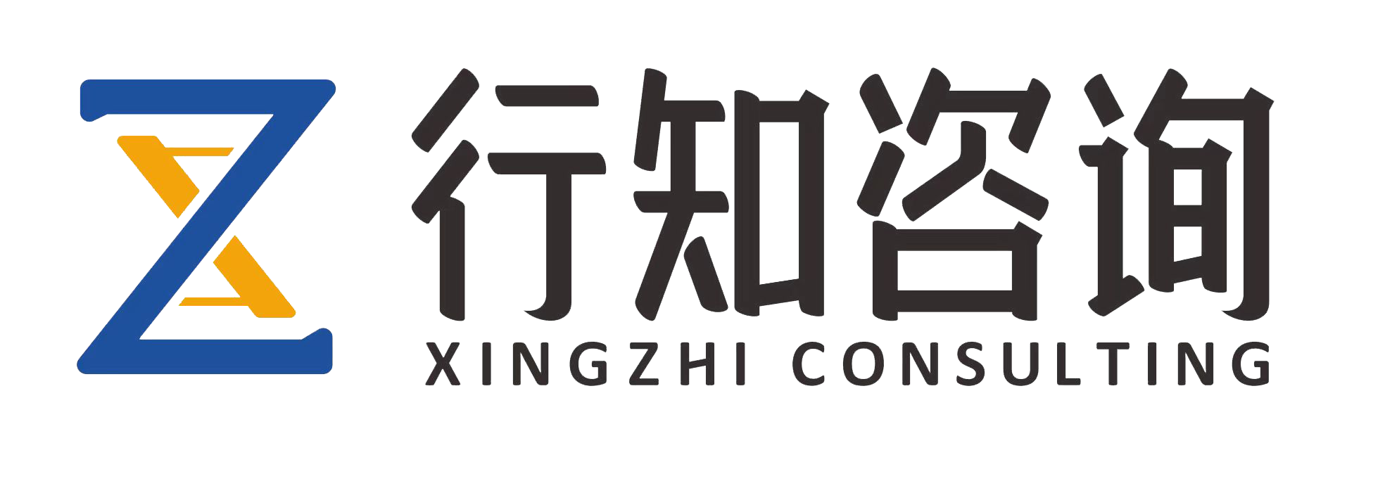 洛阳行而致知企业管理咨询有限公司