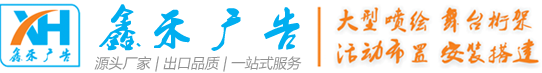 深圳的喷绘公司有哪些