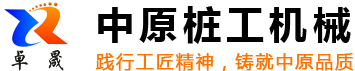 长螺旋钻机