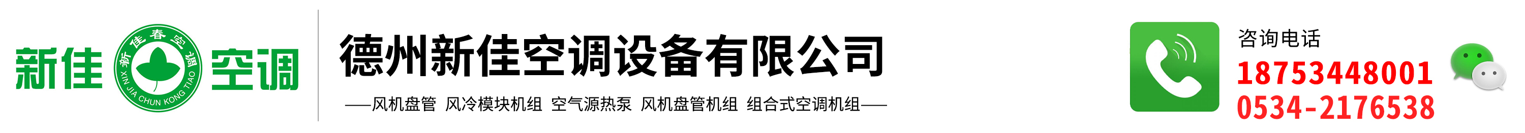 风机盘管机组