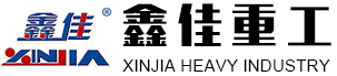 山东鑫佳重工科技有限公司