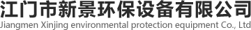 江门废水处理
