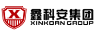 鑫科安集团