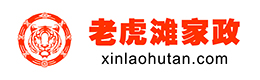 老虎滩家政网