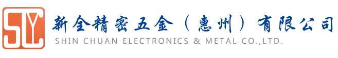 五金,精密零件,新全精密