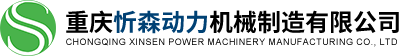 忻森动力