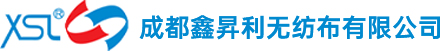 成都鑫昇利无纺布有限公司