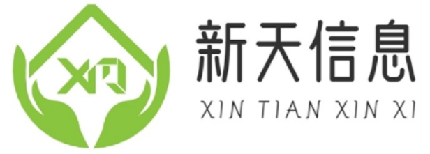 新天信息