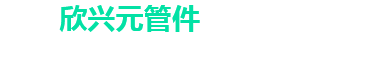 高压对焊法兰锚固平焊碳钢异型长高颈厂家