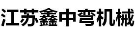 切管机