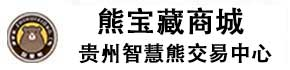 贵州智慧熊商品交易平台