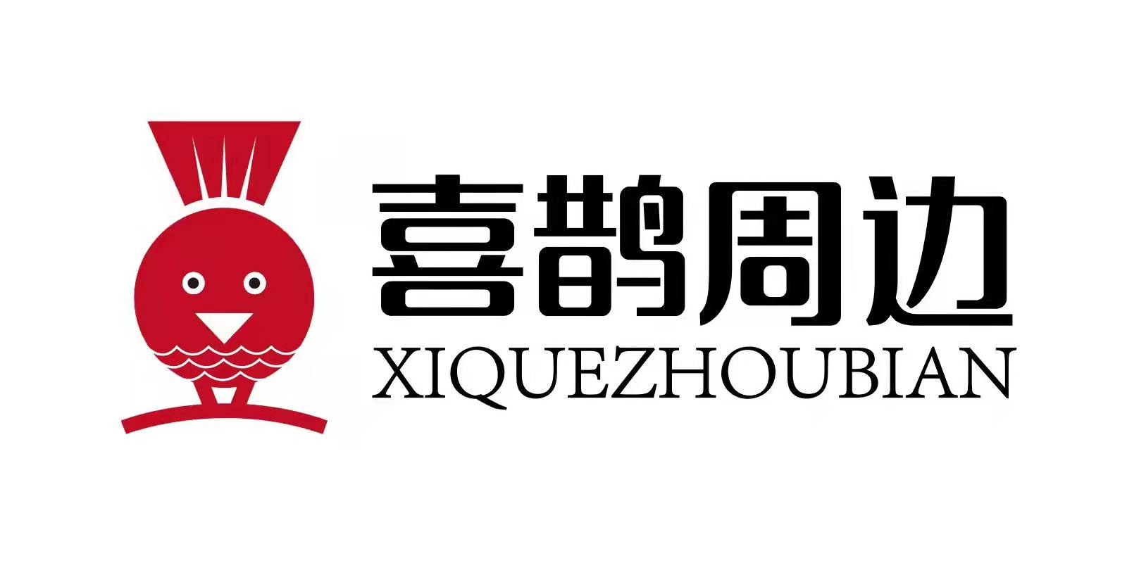 喜鹊周边