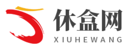 休盒网