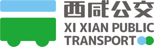 西咸公交