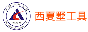 欢迎访问江苏西夏墅工具一体化服务平台