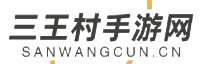 手游攻略