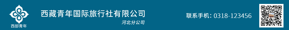 西藏旅游多少钱