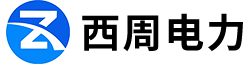 浙江西周电力科技有限公司