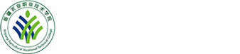 新疆农业职业技术学院