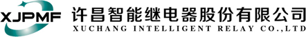 许昌智能继电器股份有限公司