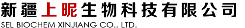 新疆上昵生物科技有限公司