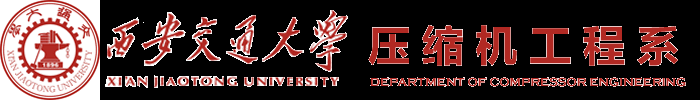 西安交通大学