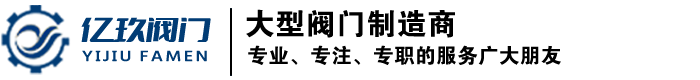 新疆阀门