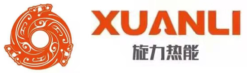 旋力热能(湖北)有限公司
