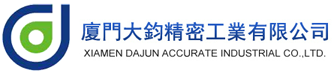 厦门大钧精密工业有限公司