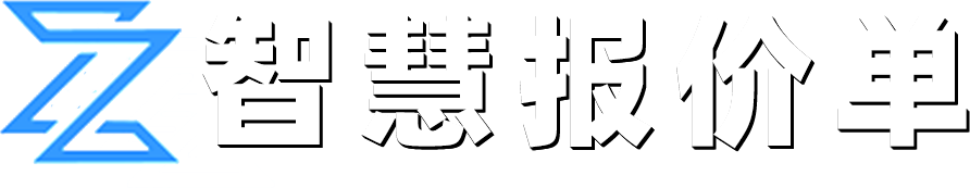 产品报价管理软件