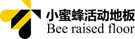 活动地板、常州市小蜜蜂活动地板有限公司