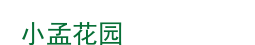 花卉大全