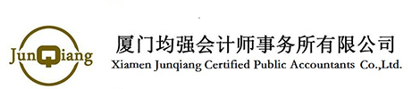 厦门会计网