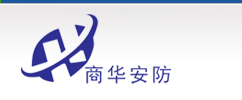 厦门商华智能科技有限公司、宇视福建总代，宇视福建代理