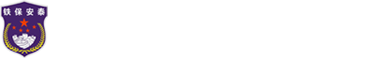 厦门铁保安泰保安服务有限公司官网,厦门保安公司,厦门保安服务,厦门安保.