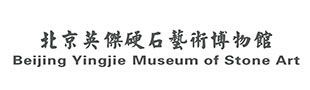 yingjieartmuseum.com期待您的光临