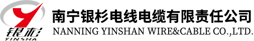 广西南宁电线电缆