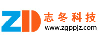 志冬科技