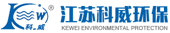 江苏科威环保技术有限公司
