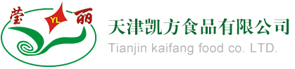 天津凯方食品有限公司